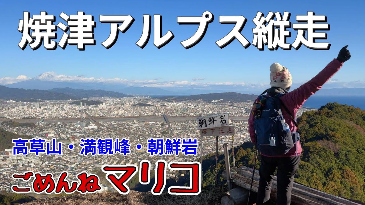 Traverse of the Shizuoka Yaizu Alps] A spectacular view awaits you