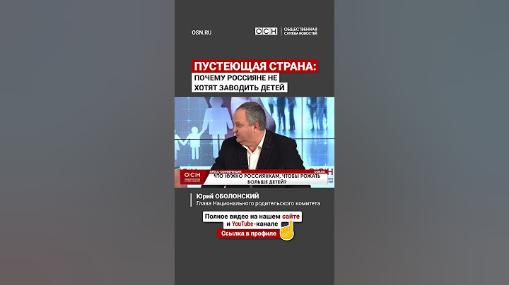 Пустеющая страна: Почему россияне не хотят заводить детей