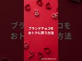 バレンタイン目前！Yahoo!ショッピングでバレンタインギフトをおトクに買う方法