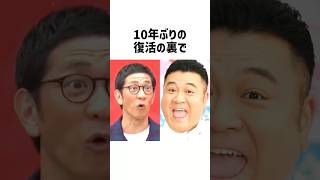 【神回】有田哲平が仕掛けた最高の奇跡#アンタッチャブル #ザキヤマ #柴田英嗣 #有田哲平 #全力脱力タイムズ