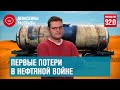 Обвал рубля и нефтяная война России, США и Саудовской Аравии | Денискины рассказы - Москва FM