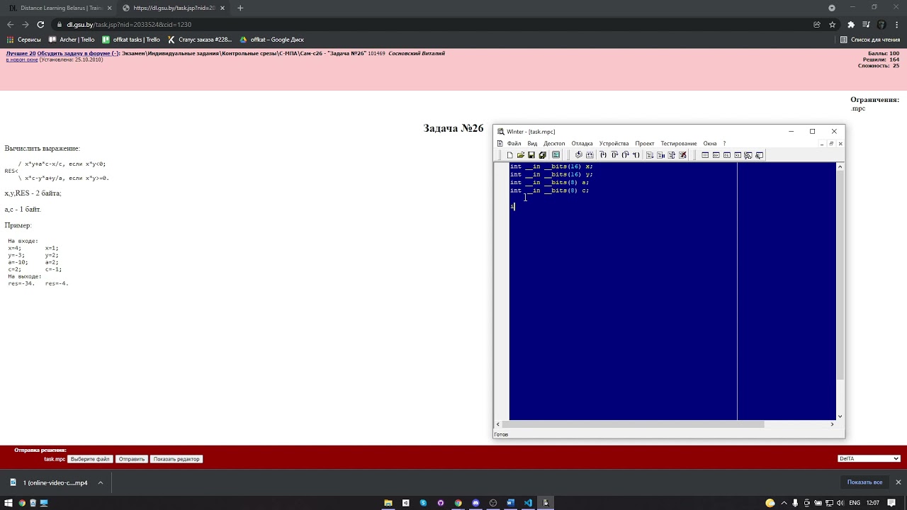 Контрольный срез по ABC, 26 вариант - С-MPA