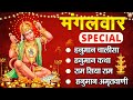                nonstop hanuman bhaja