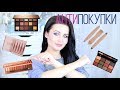 ❌ АНТИПОКУПКИ ❌ #1 | Косметика, которую я никогда не куплю | #ANTIHAUL