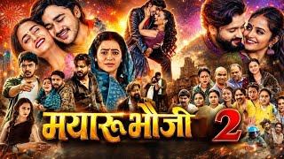 Mayaru Bhauji 2 Cg Full Movie | मयारु भौजी 2 | Mann Qureshi | Hiranmayee Das | Facts and Review 