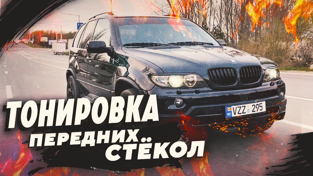 Стекло на бмв х5