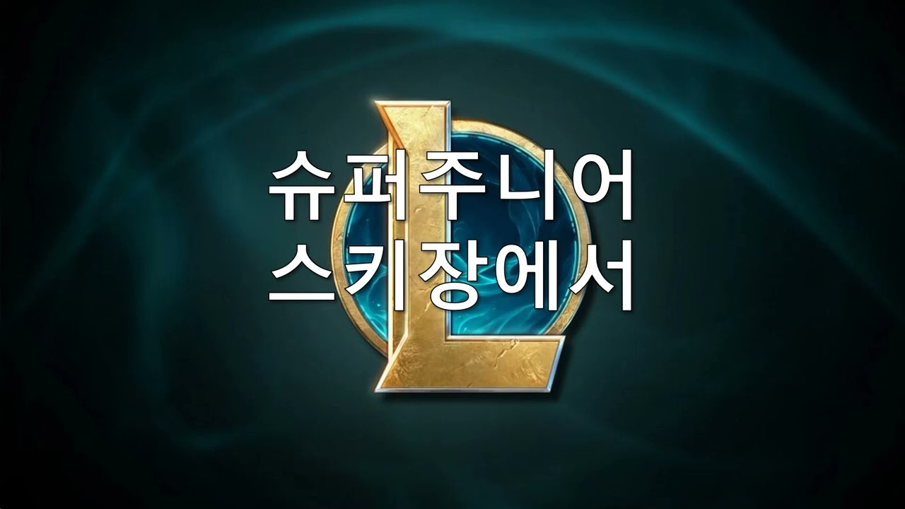 아재의 플레이리스트 Playlist 2-12