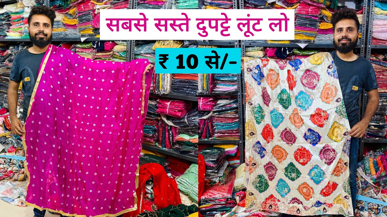 अहमदाबाद के एकमात्र दुपट्टा के निर्माता 🌟 Ahmedabad Dupatta Wholesale Market || Dupatta Manufacturer