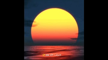 الأعراف - الآية 204 ( وَإِذَا قُرِئَ الْقُرْآنُ فَاسْتَمِعُوا لَهُ) ياسر الدوسري