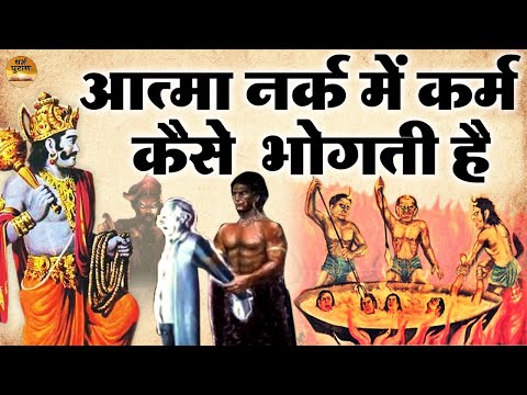 वीडियो: नासमझ आत्म-भोग कब बनाया गया था?