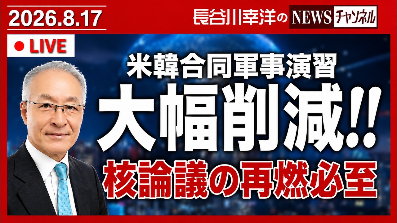 トランプ大統領が韓国との軍事演習を大幅削減‼️