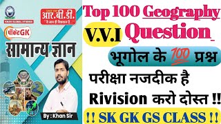 !! भूगोल के महत्वपूर्ण 100 प्रश्न 🧑‍✈️ !! Geography  Questions !! Top 100 V.V.I Questions ! #viral