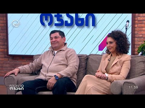 მომღერლები გია და ნინი დავითიანები, კომპოზიტორი ნანა მესხი და ნანა ცინცაძე სტუმრად „ჩვენს ოჯახში“