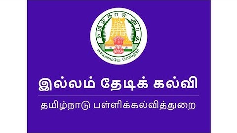 How to add student Name without EMIS Number in ITK App. மாணவர்களின் EMIS number இல்லாமல் ITK App