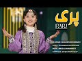پری Pari آهنگ زیبای هزارگی ماجبین محمدی Best Hazaragi Son Mahjabin 