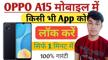 Oppo a15 app lock || oppo a15 me app lock kaise kare || how to lock app in oppo a15 mobile
