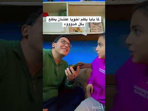 لما تتأخر وبابك يكلمك Funny Comedy كوميديات اكسبلور 
