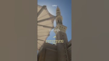 إِنَّ اللَّهَ وَمَلَائِكَتَهُ يُصَلُّونَ عَلَى النَّبِيِّ | سورة الأحزاب | أحمد محمد سلامة