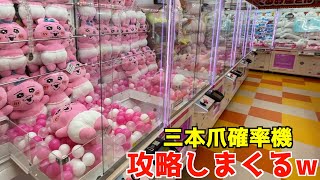 BABY BEAR クレーンゲーム UFOキャッチャー 確率機 mqdefault.jpg