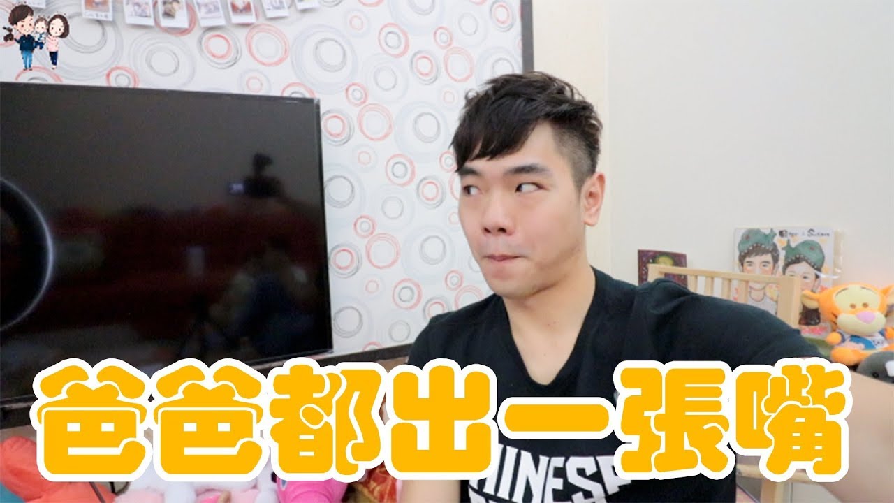 彼得爸玩3C Ep3 | 智能音響開箱 | 彼得爸與蘇珊媽