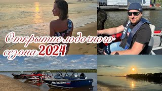 Открытие водного сезона 2024! Идём в три лодки из Ярославля до Плёса. Ураган и непогода опять с нами