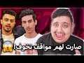 أشياء تفجع صارت مع اليوتيوبرز و هم يصورون في الليل #8 