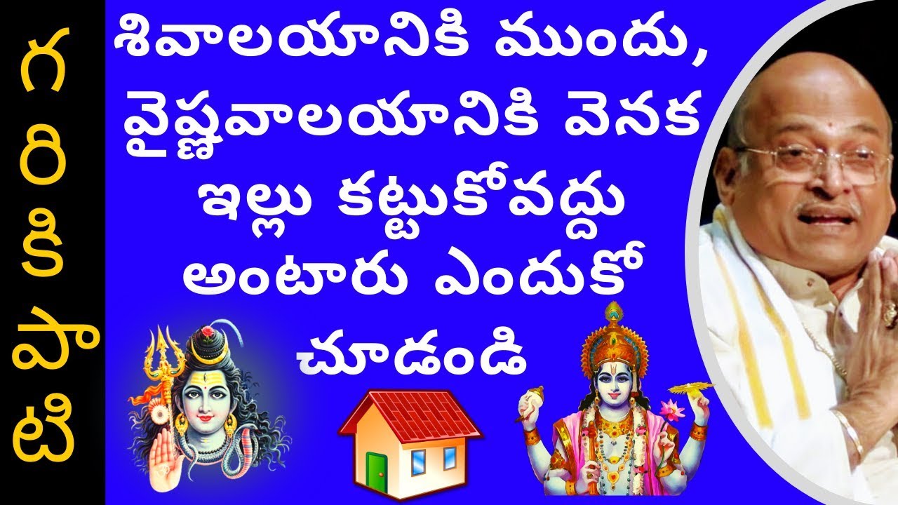 Devi Aparadha Kshama Stotram | Part #5 | Garikapati Narasimha Rao Latest Speech | Pravachanam | 2020