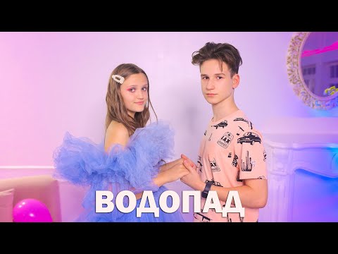 ВОДОПАД - Ксения Левчик (Official music Video, 2021)