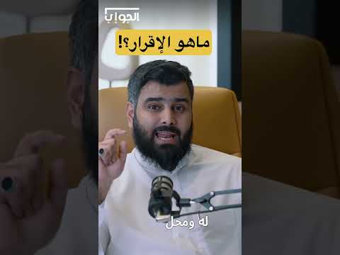 ماهو إلاقرار