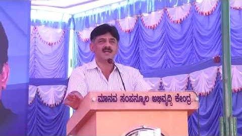 DK Shivakumar addressing the Trainee Engineers at KPTCL,HRDC part 2