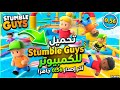 تحميل لعبة   اخر اصدار 0 56 للكمبيوتر بدون محاكي للاجهزة الضعيفة والميتة