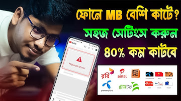 How To Save Mobile Data on Android - Data Saver Setting 2023 - Bangla Tutorial