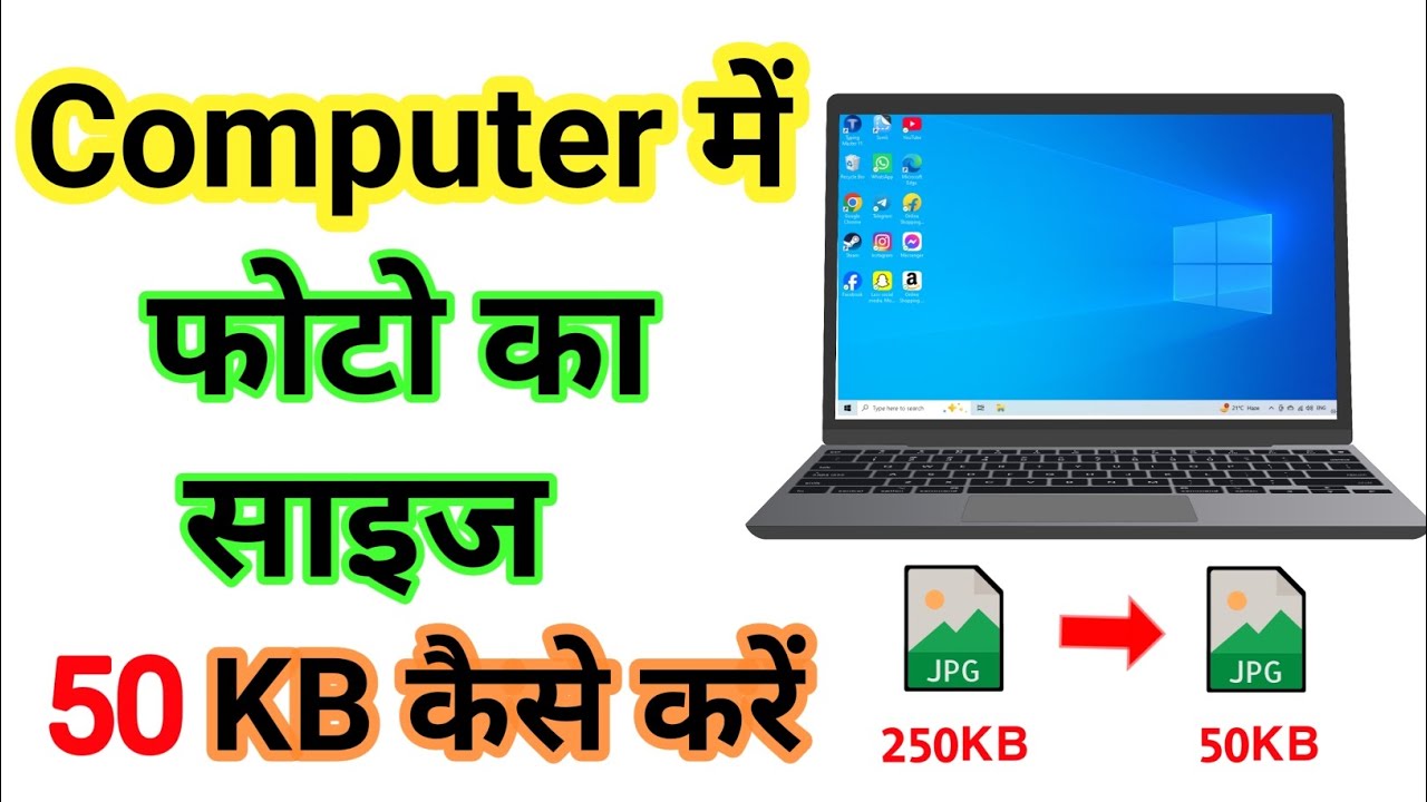 Computer me photo ka size 50kb kaise kare | Computer me photo resize ...