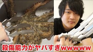 爪形ナイフでタコさばいたけどプロ並みにさばけた件wwww