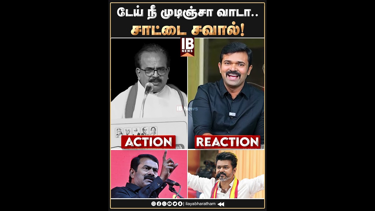சாட்டை சவால்! டேய் நீ முடிஞ்சா வாடா.. | Sattai Duraimurugan | Nanjil Sambath | TVK | NTK | seeman |