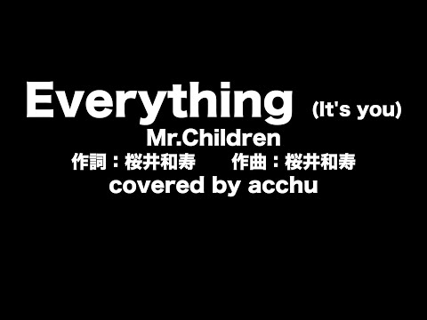 【歌ってみた】 Everything  (It's you) ： Mr.Children （covered by あっちゅ）