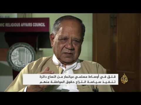 مسلمو ميانمار يخشون تنامي سياسة الاضطهاد بحقهم