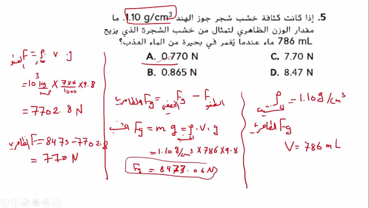 تدريب على الاختبار المعياري   حالات المادة   تاسع متقدم وحادي عشر عام فصل ثالث
