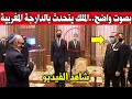 بصوت واضح الملك يتحدث بالدارجة المغربية مع الوفد الاسرائيلي