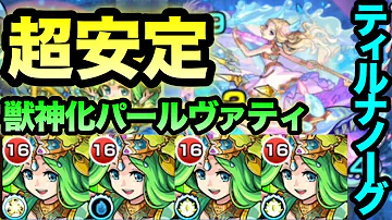 Download モンスト パールヴァティ Mp4 Mp3 Download モンスト パールヴァティ Mp4 Mp3