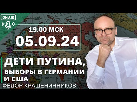 Дети Путина, выборы