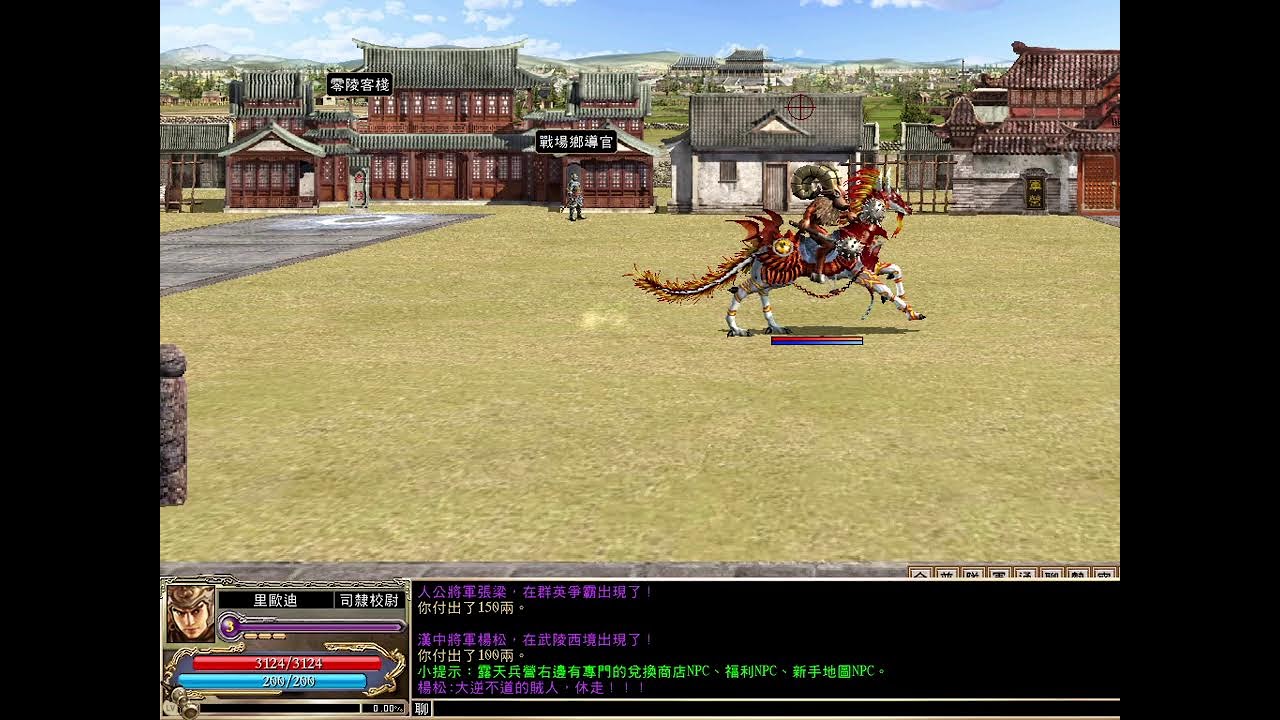 初衷三國日常直播