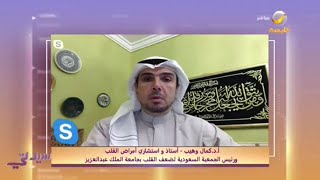 القلب النشواني .. داء صعب التشخيص وليس له علاج