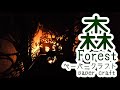 森のペーパークラフト