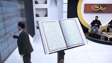 المفردات الصعبة - ص٣٠٣ القسم ١- القارئ مازن الخالدي
