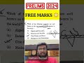 STOP GUESSING ⚠️ #prelims #upsc2026 #gs