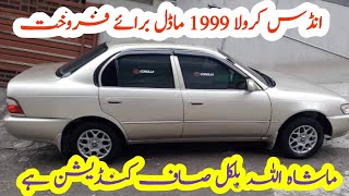 Toyota indus 1999 corolla | depth review | car markete price | olx | facebook | Peshawar Motors