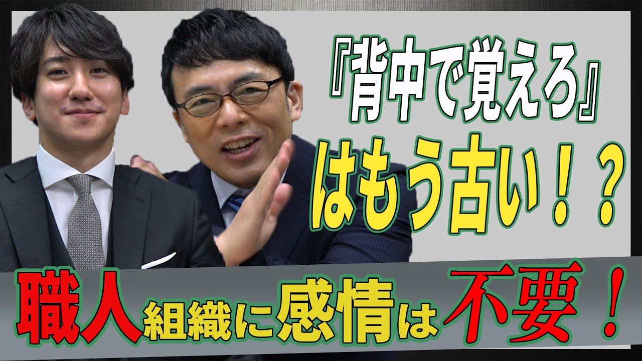 プライド高い職人相手に識学が通用した！？