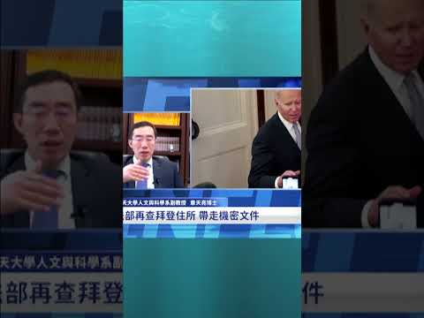 张天亮：美国有个深层政府 在奥巴马时代就在一些部门安插了人 关键是有许多事务官