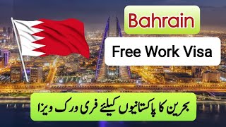 Jobs in Bahrain 2023: Get Your Free Visa Now / Free Bahrain Work VISA for Pakistani Nationals